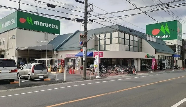 マルエツ　浦和大久保店まで1300m