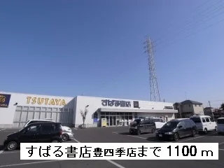 すばる書店まで1100m