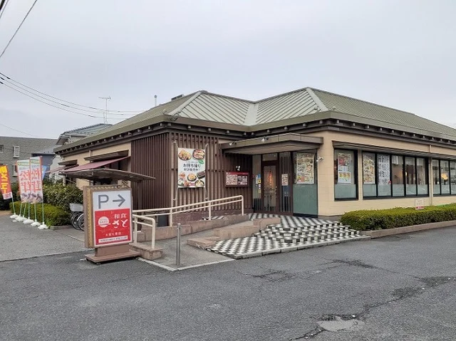 和食さと　大宮七里店まで350m