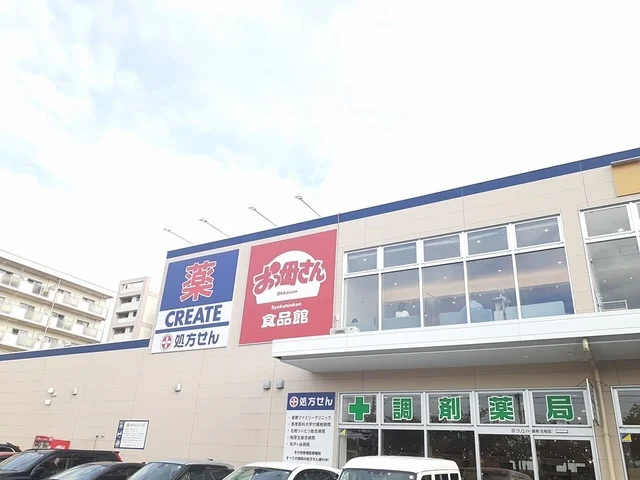 おっ母さん食品館まで1135m