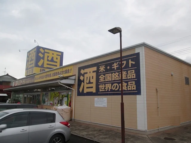 橋本屋　佐知川店まで1000m