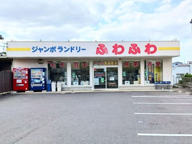 ふわふわ　柏高柳店まで200m