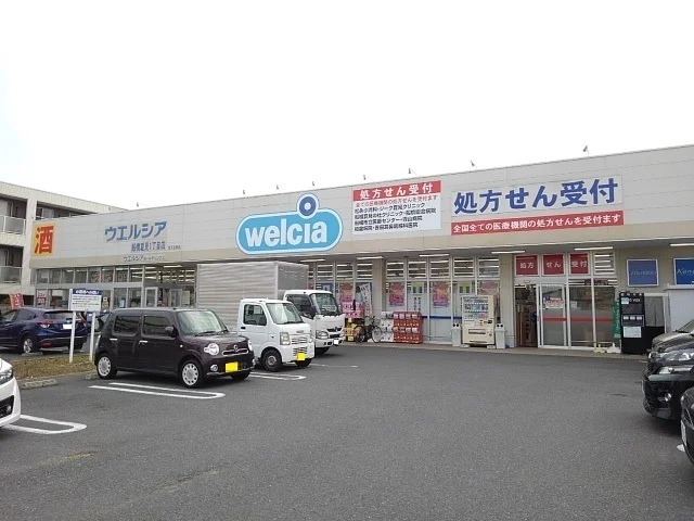 ウエルシア船橋夏見１丁目店まで850m