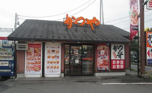 かつや　さいたま深作店まで350m