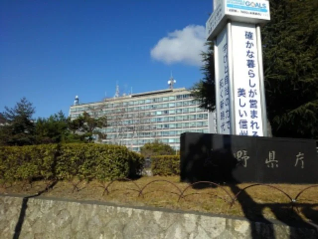 長野県庁まで1500m