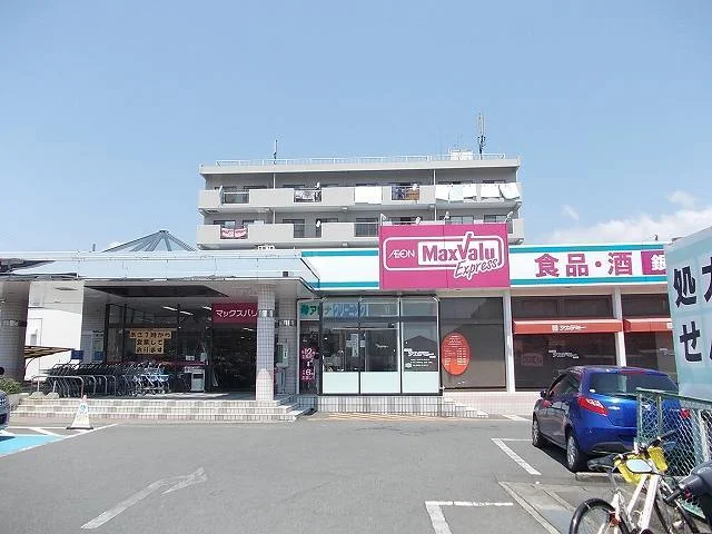 マックスバリュ磐田見付店まで1000m