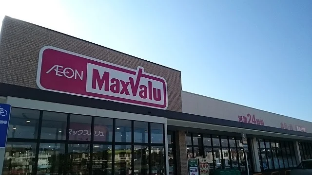 マックスバリュ兼久店まで220m