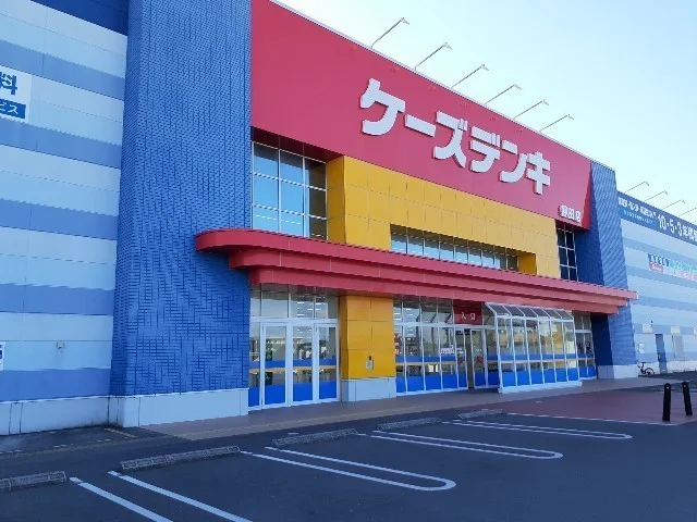 ケーズデンキ磐田店まで550m