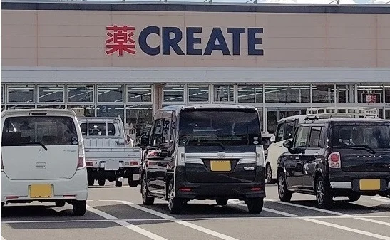 クリエイトＳＤ三島谷田店まで1400m