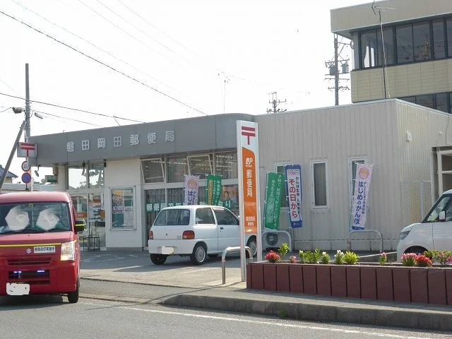 磐田市岡田郵便局まで1000m