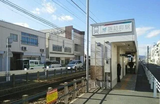 諏訪町駅まで1200m