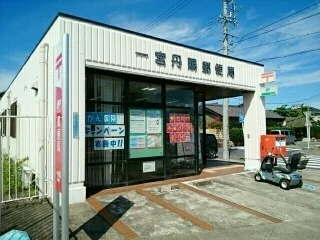 丹陽郵便局まで450m