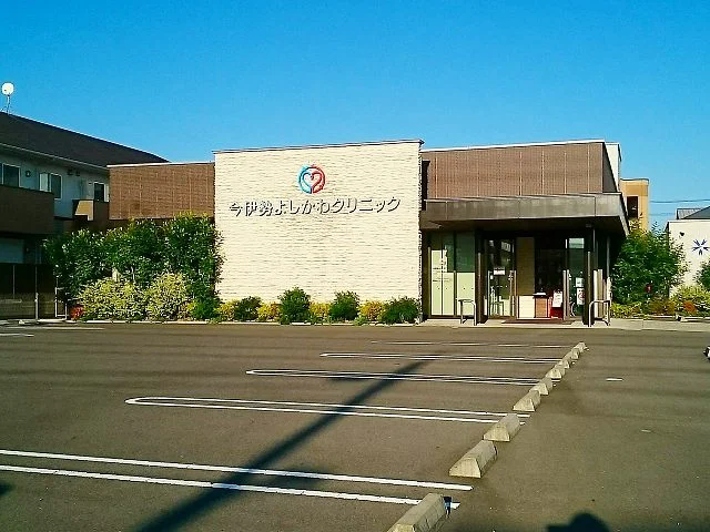 今伊勢よしかわクリニックまで750m