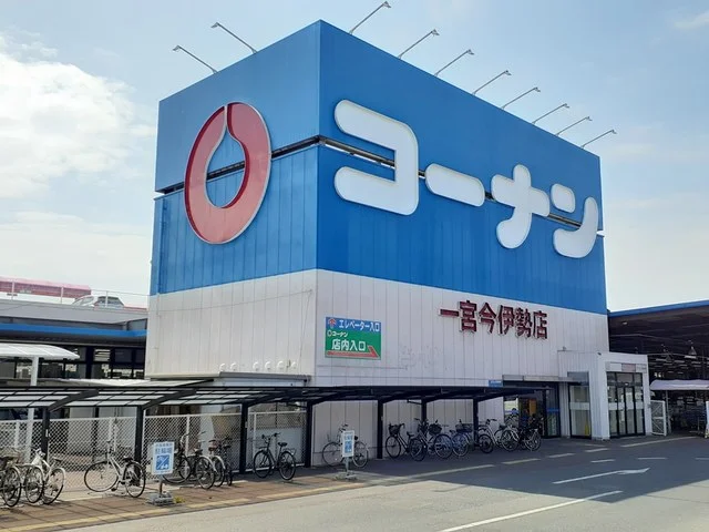 コーナン　今伊勢店まで850m
