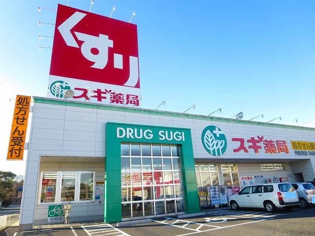 スギ薬局まで2000m
