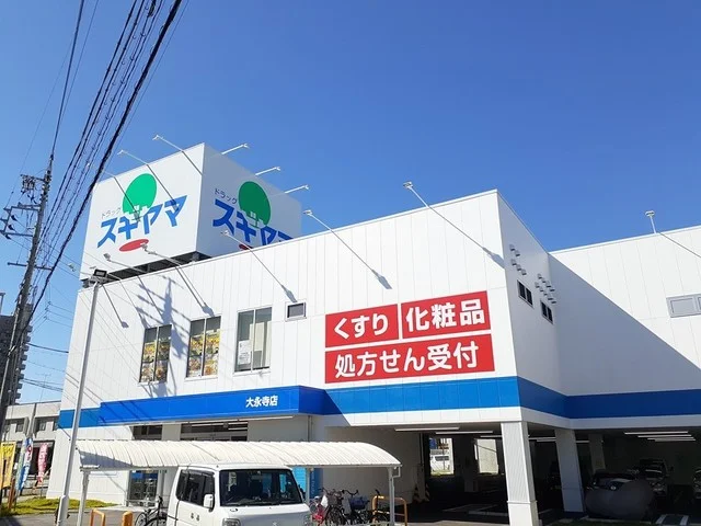 スギヤマまで750m