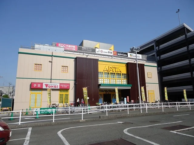 アピタ桑名店まで1300m
