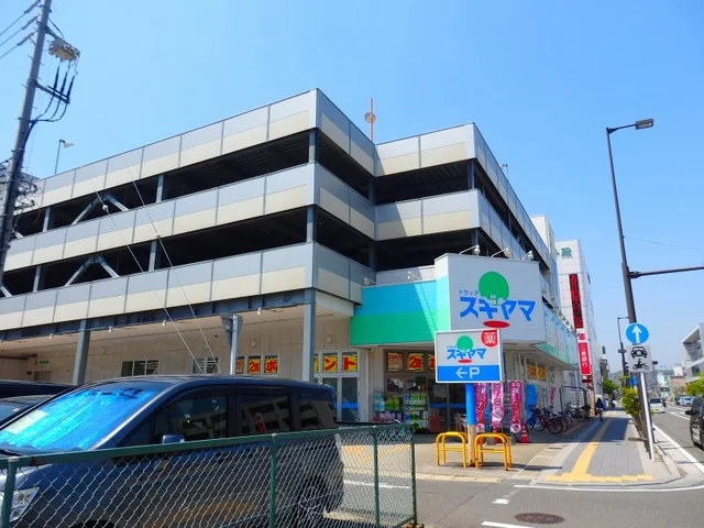 ドラッグスギヤマ桑名中央店まで1300m