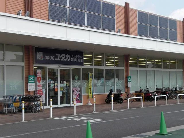 ドラッグユタカ　瀬田川店まで750m
