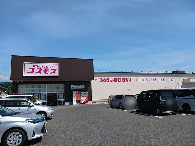 コスモス彦根東店様まで150m