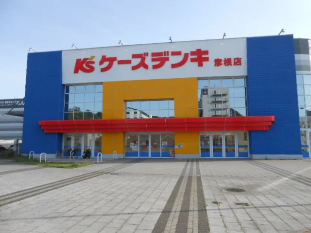 ケーズデンキ彦根店様まで200m