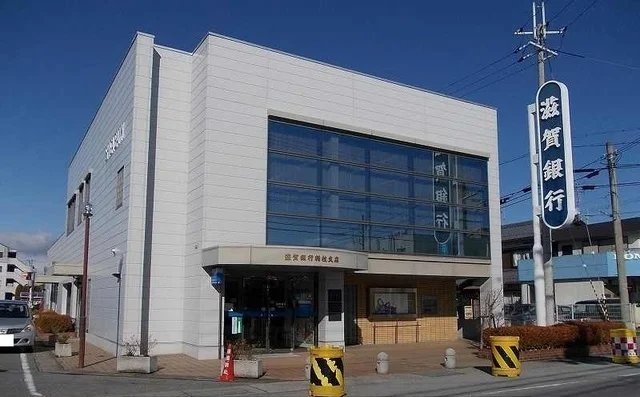 滋賀銀行稲枝支店様まで280m