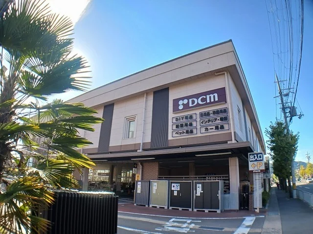 DCM 嵯峨店まで1000m