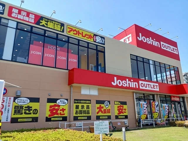 ジョーシンアウトレット様まで950m