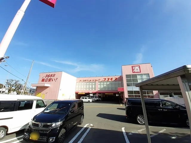ドラッグコスモス薊野店まで1800m