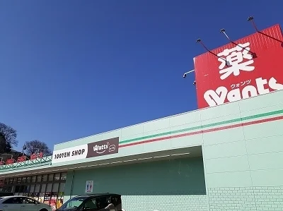 ウォンツ保津店まで2200m