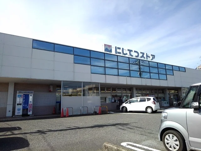 にしてつストア宮の陣店まで1580m