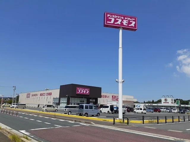 コスモス 大貞店まで1600m