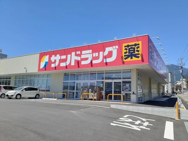 サンドラッグまで300m