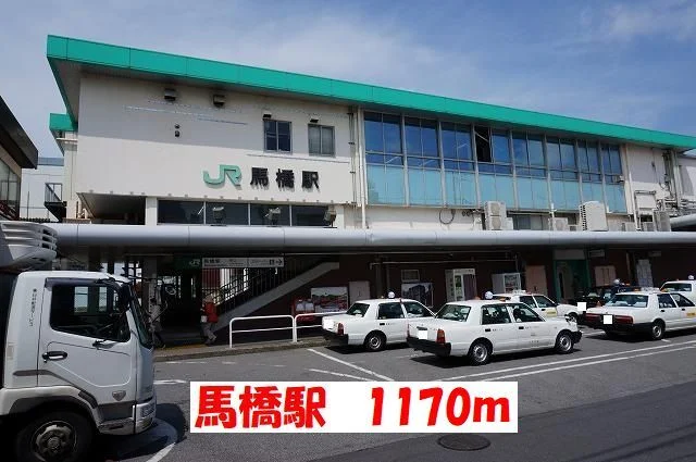 馬橋駅まで1170m