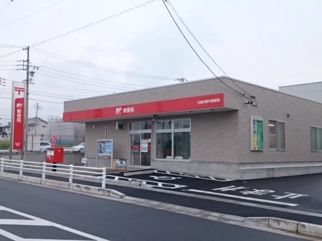 郵便局まで220m
