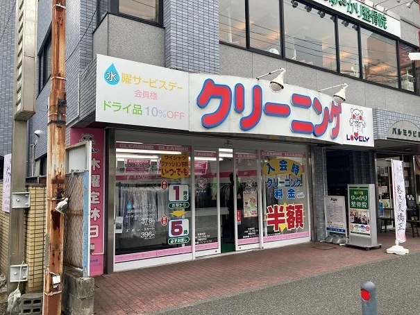 ラブリークリーニング　東戸塚店まで346m