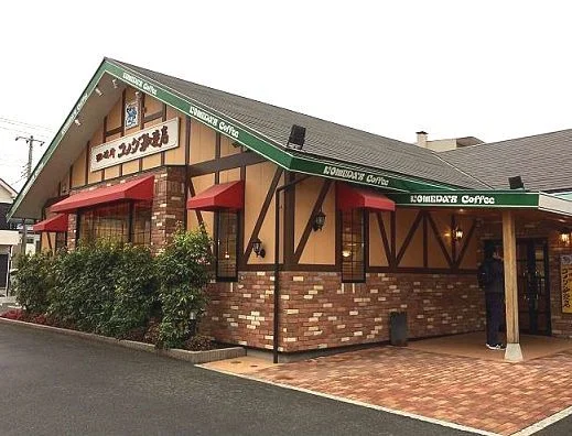 コメダ珈琲店まで450m
