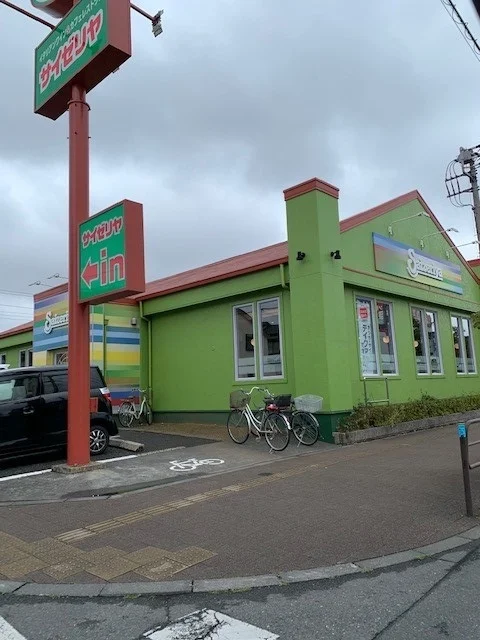 サイゼリヤ福生店まで650m