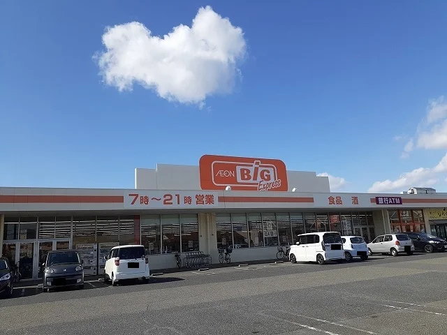 ザ・ビッグエクスプレス鈴鹿店まで750m