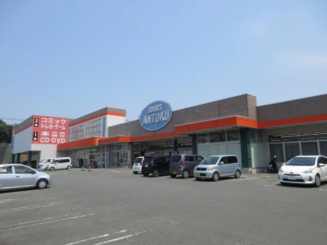 ＢＯＯＫＳあんとくあらお店まで550m