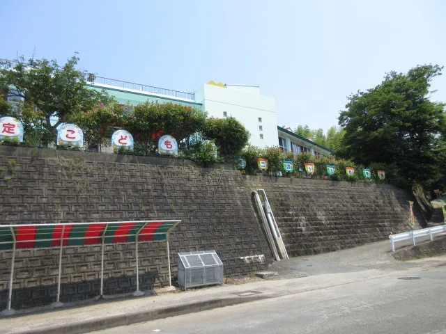 第二四ッ山幼稚園まで1500m