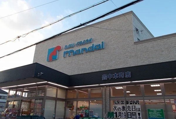 万代豊中本町店まで1200m