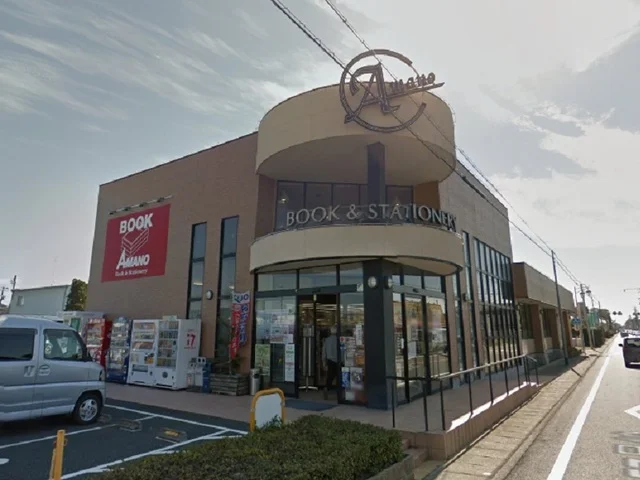 ＢＯＯＫアマノ三方原店まで600m