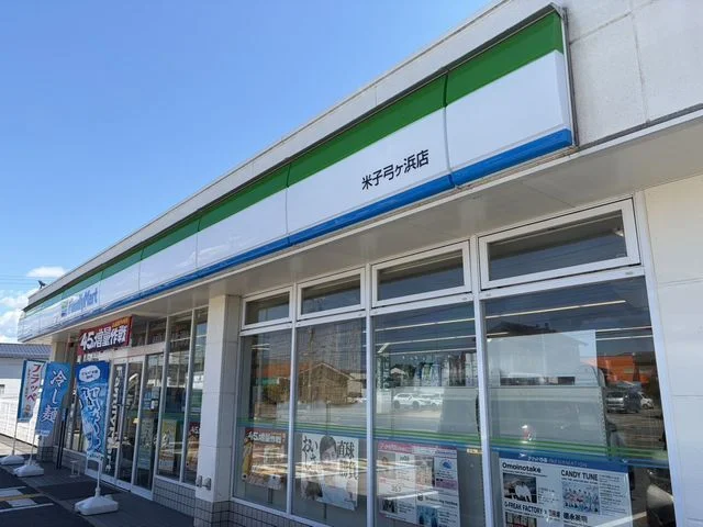 ファミリーマート 米子弓ヶ浜店まで600m