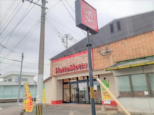 ほっともっと　二里店まで1700m