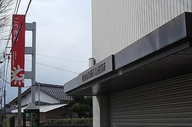 山陰合同銀行境西出張所まで1400m