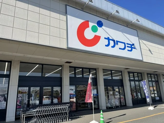 カワチ薬品まで900m