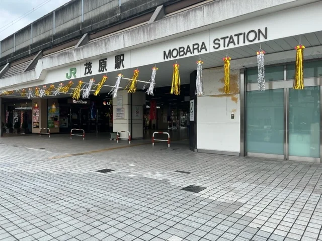 茂原駅まで850m