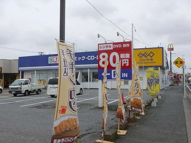 ゲオ袖ヶ浦店まで850m