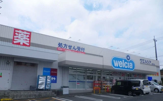 ウエルシア裾野南店まで1600m